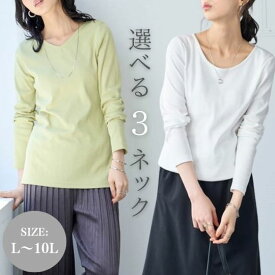 ＼クーポン有／【送料無料】UVカット綿100％フライス素材Tシャツ （選べるネック）レディース 大きいサイズ 20代 30代 40代 50代 春 夏 秋 冬 お出かけ ゆったり ファッション シンプル ベーシック プチプラ 低価格 体型カバー スマイルランド smileland
