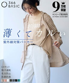 特別クーポン配布中！トップス 大きいサイズ 12分袖綿混うすカルロング丈パーカー（UVカット+吸汗速乾+抗菌防臭+毛玉防止）カジュアル 無地 ベーシック 日焼け対策 羽織 はおり プチプラ 低価格 30代 40代 50代