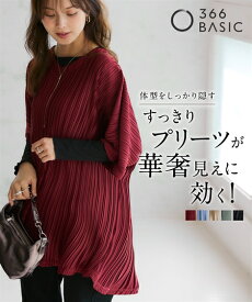 【送料無料】 トップス ランダムプリーツ5分袖カットソーポンチョチュニック レディース 大きいサイズ Tシャツ カットソー 20代 30代 40代 50代 春 夏 秋 お出かけ シンプル 夏服 ベーシック 体型カバー スマイルランド smileland