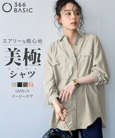 【送料無料】トップス 大きいサイズ【美極シャツ】ダブルポケットニューノーマルシャツ レディース 20代 30代 40代 50代 春 秋 レイヤード 羽織り UVカット イージーケア ポケット お出かけ シンプル ベーシック 体型カバー スマイルランド smileland