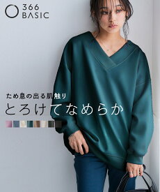 【送料無料】トップス なめらかタッチキレイ見えポンチ素材プルオーバー （選べるネック）無地 ベーシック カジュアル きれいめ 30代 40代 50代 春秋冬 あったか 防寒 ぽっちゃり 体型カバー スマイルランド smileland