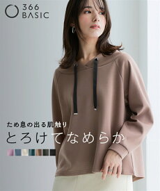 トップス なめらかタッチきれい見えポンチ素材　立ち衿プルオーバー 無地 ベーシック カジュアル きれいめ 30代 40代 50代 春秋冬 レディース 大きいサイズあったか防寒 ぽっちゃり