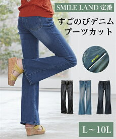 楽天市場 デニム 大きいサイズ ストレッチ ブーツカットの通販