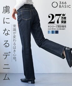 ＼クーポン有／特別価格【送料無料】パンツ すごのびストレッチデニムパンツ（選べる股下）ストレート レディース 大きいサイズ のびる ウエストゴム ジーンズ 美シルエット 美脚 スタイルアップ 30代 40代 50代 ニッセン スマイルランド smileland