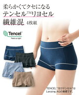 ＼クーポン有／ショーツ テンセルTM繊維・綿混ストレッチお腹脚口らくちん深ばきボックスショーツ4枚組 …