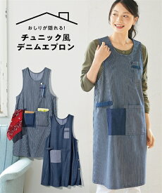 ＼クーポン有／トップス・チュニック 大きいサイズ ワンピースみたいにすっぽり着られるエプロン レディース 料理 仕事 カフェ お店 ポケット 20代 30代 40代 50代 シンプル ベーシック 体型カバー スマイルランド smileland