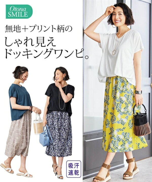 楽天市場 ワンピース 大きいサイズ フロントタックイン異素材ドッキングワンピース Otonasmile オトナ 大人 Smile Land 楽天 市場店