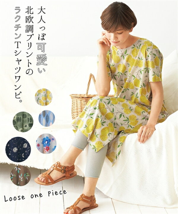 楽天市場 ワンピース 大きいサイズ 北欧風プリントのゆったりワンピース Smile Land 楽天市場店