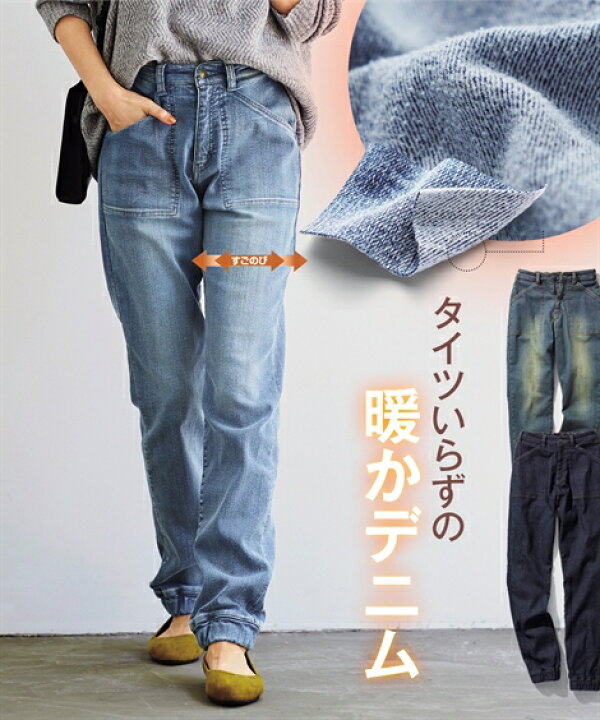 楽天市場 大きいサイズ 超ラクチンなすごのびストレッチ裏起毛デニムゆるテーパードジョガーパンツ ゆったり太もも 選べる2レングス ボトムス パンツ 30代 40代 50代 女性 冬 春 秋 大きいサイズ レディース Smile Land 楽天市場店 楽天市場 大きいサイズ 超ラクチンなすごのびストレッチ裏起毛デニムゆるテーパードジョガーパンツ ゆったり太もも 選べる2レングス ボトムス パンツ 30代 40代 50代 女性 冬 春 秋 大きいサイズ レディース Smile Land 楽天市場店