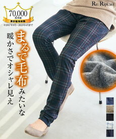 【送料無料】パンツ 大きいサイズ 裏起毛カットソーストレートパンツ（ゆったり太もも）（股下2レングス）レディース 30代 40代 50代 秋冬 体型カバー プチプラ 低価格 対策 冬パンツ スキニー 美シルエット mo-fu あったか 防寒 ぽっちゃり