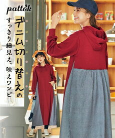 ワンピース 大きいサイズ デニム切替パーカーロング丈ワンピース おしゃれ 体型カバー オールシーズン ジーンズ 30代 40代 50代 ベーシック