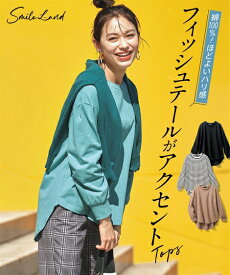 ＼クーポン有／大きいサイズ 綿100％ゆるシルエットフィッシュテールプルオーバー レディース L-10L 30代 40代 50代 女性 秋 春 冬 ラージサイズ ぽっちゃり春 夏 秋 冬 オールシーズン ぽっちゃり 30代 40代 おしゃれ