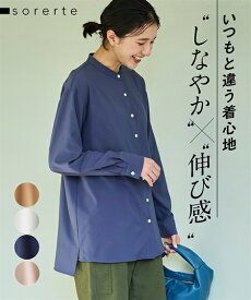 トップス 大きいサイズ 【しっとりしなやか素材】ストレッチシンプルバンドカラーシャツ レディース 通勤 通学 オフィスカジュアル 20代 30代 40代 オールシーズン 春夏秋冬 無地 シンプル ベーシック