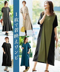 ＼クーポン有／ワンピース サイドポケット付ロング丈ワンピース（選べるデザイン）レディース 春夏秋 体型カバー カジュアル プチプラ 低価格 30代 40代 50代
