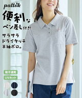 【送料無料】トップス 大きいサイズ　吸汗速乾・UVカットペン差しポロシャツ レディース 体型カバー 仕事…