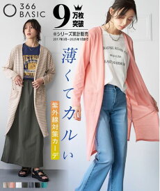 ＼クーポン有／トップス 大きいサイズ　綿混うすカルスリットロング丈カーディガン（UVカット+吸汗速乾+抗菌防臭+毛玉防止）レディース 春夏秋 羽織 はおり ベーシック 無地 通勤通学 30代 40代 50代 オフィスカジュアル 体型カバー プチプラ 低価格