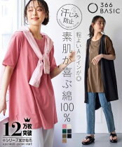 楽天市場】五分袖 綿100 チュニックの通販