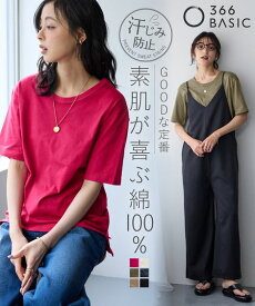 トップス 大きいサイズ綿100%汗染みしにくいクルーネック5分袖Tシャツ レディース 無地 ベーシック シンプル 春夏秋 夏服 レイヤード 体型カバー 30代 40代 50代 カジュアル プチプラ 低価格