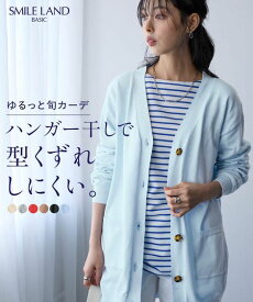 トップス 大きいサイズ 洗濯機で洗えてハンガー干しできるちくちくしにくい綿混ニットV首ロング丈ゆるカーディガン（毛玉防止）レディース 無地 ベーシック 春秋冬 羽織 はおり　体型カバー 30代 40代 50代