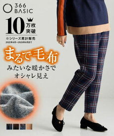 ＼クーポン有／【送料無料】パンツ 大きいサイズ (MO-FU POKA）裏シャギーテーパードパンツ（ゆったりヒップ）大きいサイズ レディース あったか 防寒 ぽっちゃり L-10L 体型カバー きれいめ プチプラ 低価格 秋服 冬服 スマイルランド smileland