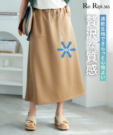 ＼クーポン有／スカート 大きいサイズ 【贅沢質感】ダンボールスウェットロングスカート（ゆったりヒップ）大きいサイズ レディース 30代 40代 50代 春 夏 秋 冬 トレンドカラー お出かけ 体型カバー あったか ぽっちゃり スマイルランド smileland