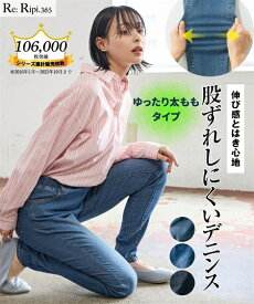 パンツ すごのびストレッチ股ずれしにくいデニンス（ゆったり太もも）（選べる2レングス） L LL 3L 4L 5L 6L 8L 10L 30代 40代 50代 女性 スマイルランド