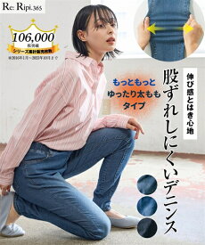 パンツ すごのびストレッチ股ずれしにくいデニンス（もっともっとゆったり太もも）（選べる2レングス） L LL 3L 4L 5L 6L 8L 10L 30代 40代 50代 女性 スマイルランド
