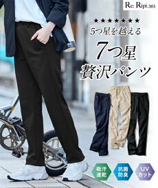 パンツ 大きいサイズ 7つの優秀を叶える贅沢パンツ（ゆったりヒップ）（選べる2レングス）（吸汗速乾・抗菌防臭・UVカット）レディース 30代 40代 50代 ベーシック カジュアル 春夏秋冬 オールシーズン 体型カバー