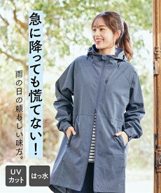 アウター 大きいサイズ　全天候型ロング丈コート（UVカット）レディース 春夏秋 カジュアル 体型カバー 30代 40代 50代