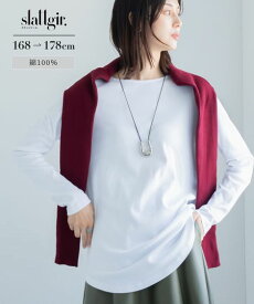 トップス 高身長　綿100％ラウンドヘムロング丈Tシャツ　（トールサイズ）レディース 20代 30代 40代 50代 ベーシック 無地 通勤通学 カジュアル きれいめ 春夏秋冬 オールシーズン