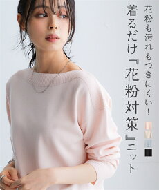 ＼クーポン有／トップス 【花粉がつきにくい】編地切替ボートネックニットレディース 大きいサイズ 20代 30代 40代 50代 春 夏 お出かけ 体型カバー スマイルランド smileland