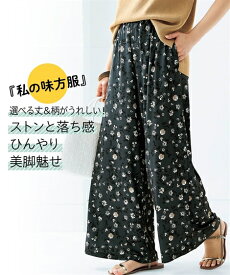 【送料無料】接触冷感ポケット付プリントカットソーパンツ（選べる2レングス）【私の味方服】カジュアル 20代 30代 40代 50代 春夏秋 プチプラ 低価格