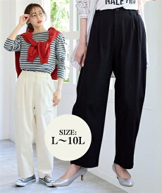 パンツ 大きいサイズ ストレッチコクーンシルエットパンツカジュアル 20代 30代 40代 50代 春夏秋