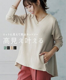 トップス リブ見えカットソーVネックプルオーバー レディース 大きいサイズ 無地 カジュアル 定番 ベーシック 春秋冬 20代 30代 40代 50代