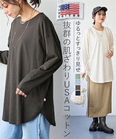 【送料無料】USAコットンゆるシルエット裾ラウンドロング丈Tシャツ（毛玉防止・UVカット）＜大きいサイズ有＞レディース チュニック トップス プチプラ 低価格 体型カバー 春 夏 秋 冬 シンプル ぽっちゃり 定番 30代 40代 50代 スマイルランド smileland