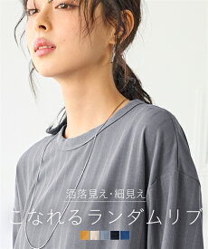 トップス ランダムリブカットソークロップド丈クルーネックゆるトップス（薄手素材）＜大きいサイズ有＞レディース 大きいサイズ 20代 30代 40代 50代 春 夏 お出かけ 体型カバー スマイルランド smileland