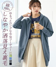 トップス ＜大きいサイズ＞綿100％ジップアップロング丈ビッグパーカーレディース 大きいサイズ 20代 30代 40代 50代 春 夏 お出かけ 体型カバー スマイルランド smileland