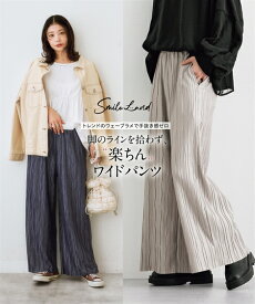 パンツ ウェーブラメタックパンツ＜大きいサイズ有＞ レディース 大きいサイズ 20代 30代 40代 50代 春 夏 秋 お出かけ シンプル ベーシック ワイド ゆったり 体型カバー スマイルランド smileland