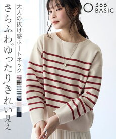トップス マシュマロニットミラノリブボートネックトップス＜大きいサイズ有＞レディース 大きいサイズ 20代 30代 40代 50代 春 夏 お出かけ 体型カバー スマイルランド smileland