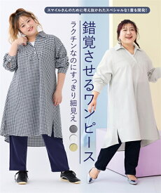 ＼クーポン有／ワンピース ＜大きいサイズ＞オックス美ラインワンピース（イージーケア・ストレッチ）レディース 大きいサイズ 20代 30代 40代 50代 春 夏 お出かけ 体型カバー スマイルランド smileland