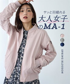 ＼クーポン有／アウター MA-1ボンバージャケット（はっ水）＜大きいサイズ有＞レディース 大きいサイズ 20代 30代 40代 50代 春 夏 お出かけ 体型カバー スマイルランド smileland