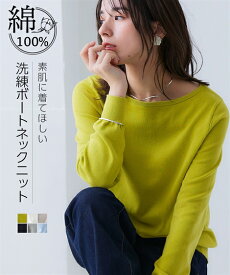 トップス 洗えるUVカット綿100％ボートネックニット＜大きいサイズ有＞レディース 大きいサイズ 20代 30代 40代 50代 春 夏 お出かけ 体型カバー スマイルランド smileland