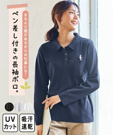 ＼クーポン有／トップス 大きいサイズ　ペン差し長袖ポロシャツ（吸汗速乾）（UVカット）レディース 大きいサイズ 20代 30代 40代 50代 春 夏 お出かけ 体型カバー スマイルランド smileland