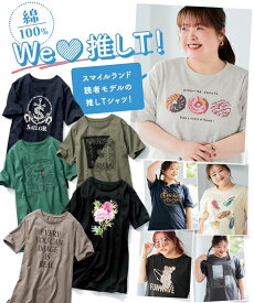 トップス 大きいサイズ　肌触りが気持ち良い綿100％AラインプリントチュニックTシャツ（接触冷感・UVカット）レディース 大きいサイズ 20代 30代 40代 50代 春 夏 秋 お出かけ シンプル ベーシック 体型カバー スマイルランド smileland
