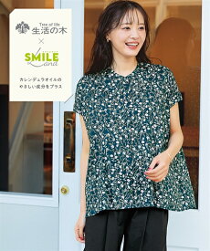 トップス スキッパーAラインブラウスチュニック【カレンデュラオイル加工】レディース 大きいサイズ 20代 30代 40代 50代 春 夏 秋 お出かけ シンプル ベーシック 体型カバー スマイルランド smileland