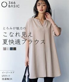 特別クーポン配布中！トップス ＜大きいサイズ＞とろみブロードスキッパーチュニック（イージーケア・吸汗速乾）レディース 大きいサイズ 20代 30代 40代 50代 春 夏 秋 お出かけ シンプル ベーシック 体型カバー スマイルランド smileland