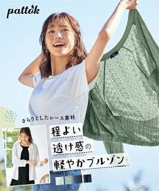 ＼クーポン有／アウター 大きいサイズ カットレース軽やかジップアップブルゾンレディース 大きいサイズ 20代 30代 40代 50代 春 夏 秋 お出かけ シンプル ベーシック 体型カバー スマイルランド smileland