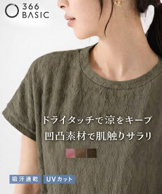 ＼クーポン有／トップス ＜大きいサイズ＞ドライタッチぽこぽこジャガードカットソーゆるシルエットプルオーバー（吸汗速乾・UVカット）レディース 大きいサイズ 20代 30代 40代 50代 春 夏 秋 お出かけ シンプル ベーシック 体型カバー スマイルランド smileland