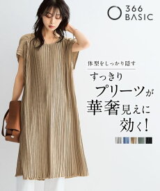 ＼クーポン有／【送料無料】ワンピース ランダムプリーツカットソーワンピース＜大きいサイズ有＞レディース 大きいサイズ 20代 30代 40代 50代 春 夏 秋 お出かけ 夏服 シンプル ベーシック 体型カバー スマイルランド smileland