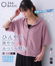＼クーポン有／トップス ひんやり柔らかダンボールニット5分袖ゆるシルエットパーカー（接触冷感・吸汗速乾）＜大きいサイズ有＞レディース 大きいサイズ 20代 30代 40代 50代 春 夏 秋 お出かけ シンプル ベーシック 体型カバー スマイルランド smileland